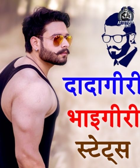 Dadagiri Shayari For Boy