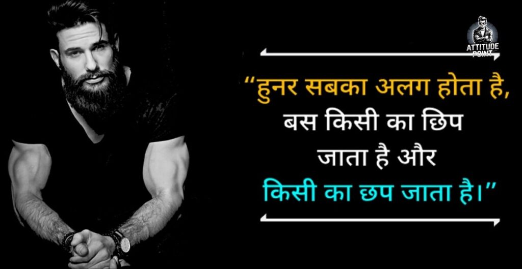 Dadagiri Shayari In Hindi Attitude