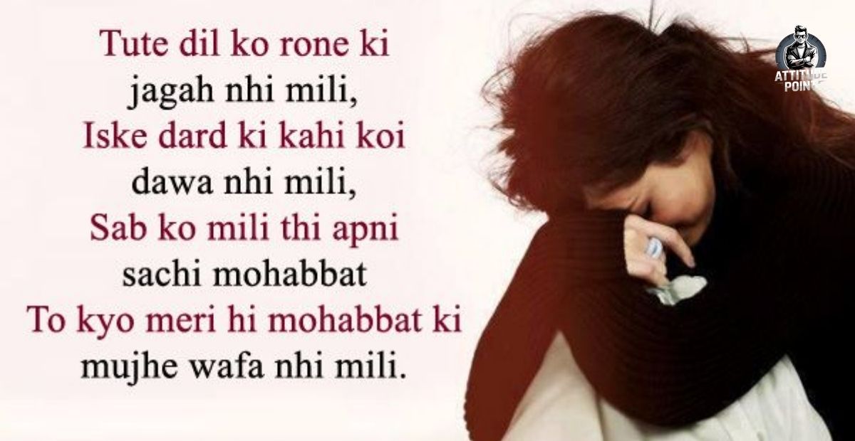 Dard Bhari Shayari