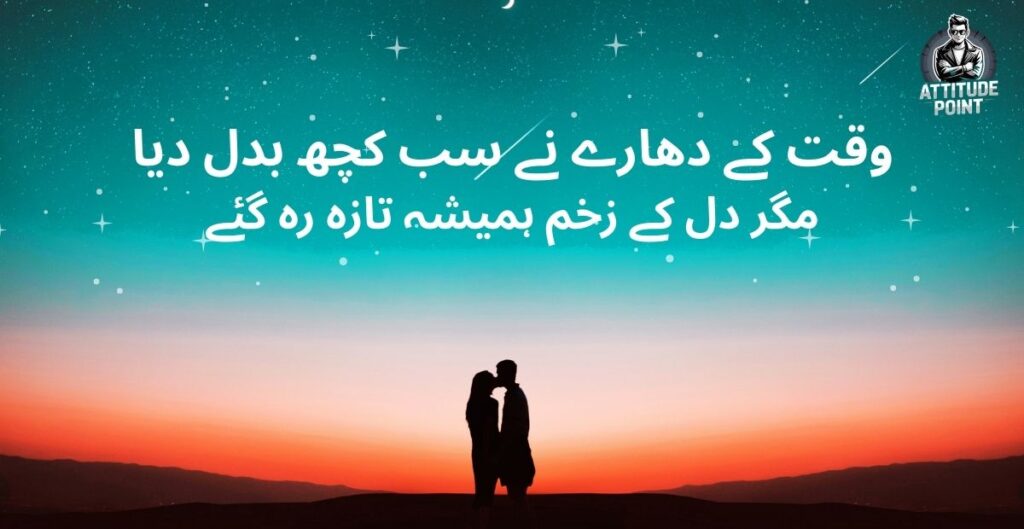 Deep Poetry in Urdu