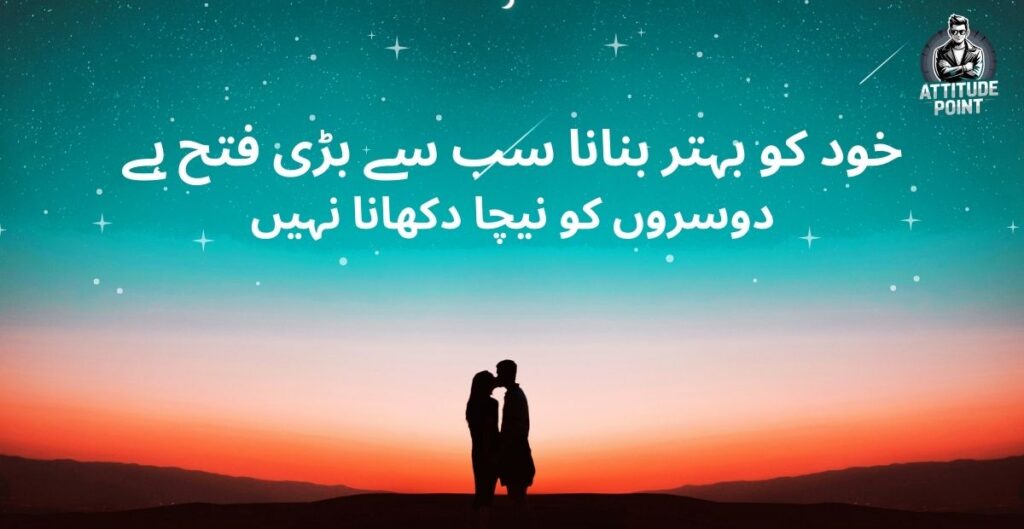 Deep and respectful Urdu shayari