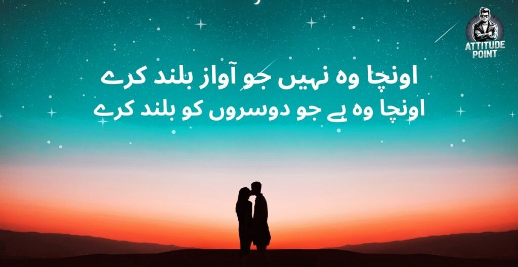 Deep and respectful Urdu shayari