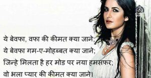 Desi Shayari in Hindi