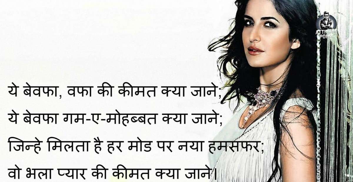 Desi Shayari in Hindi