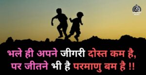 Dosti Shayari