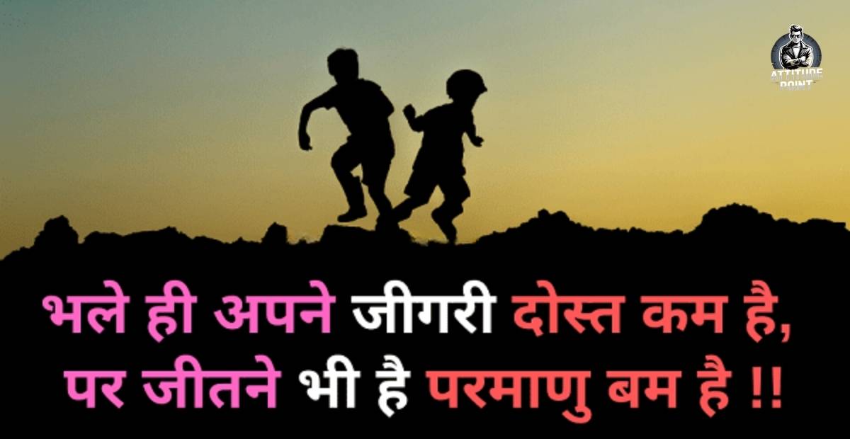 Dosti Shayari