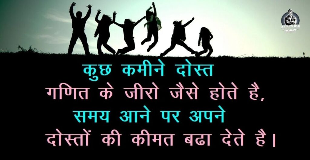 Dosti Shayari In Hindi