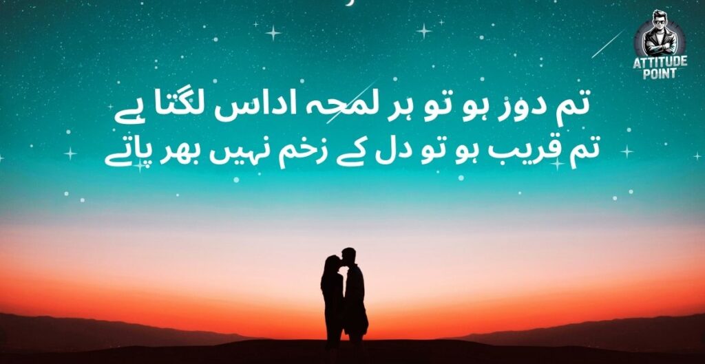 Emotional Sad Poetry in Urdu