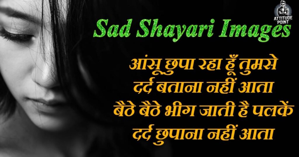 Family Sad Shayari 