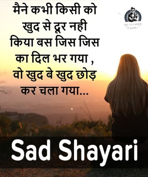 Family Sad Shayari 