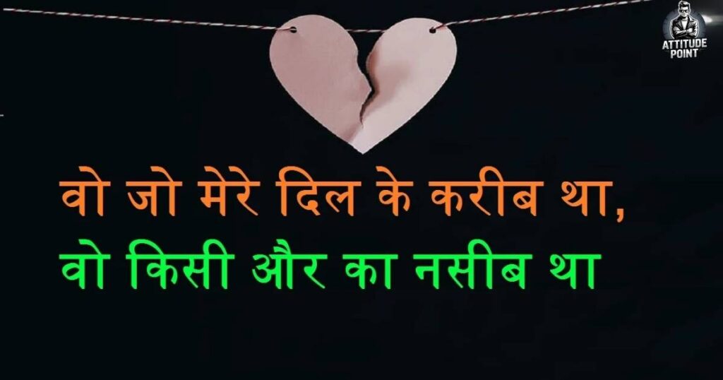 Family Sad Shayari