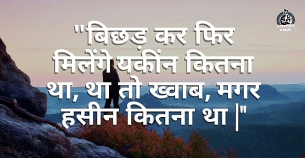 Family Sad Status In Hindi
