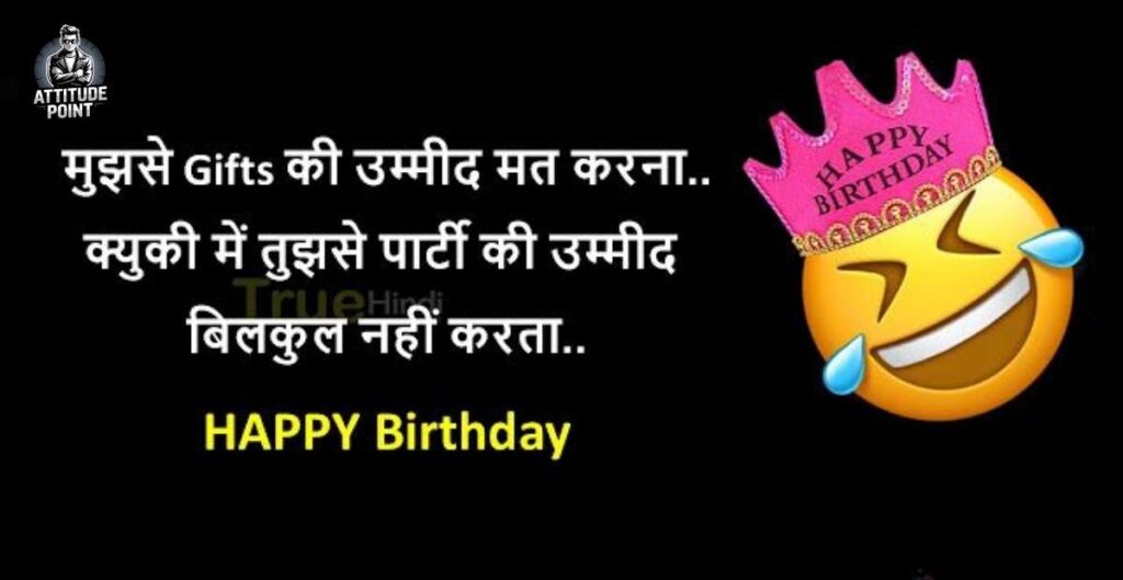 Funny Birthday Shayari For Friend
