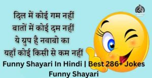 Funny Shayari