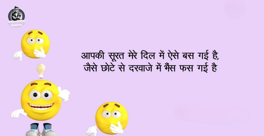 Funny Shayari For Best Friend