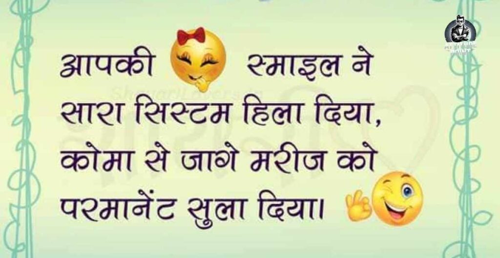 Funny Shayari For Girls