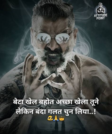 Gangster Shayari In Hindi