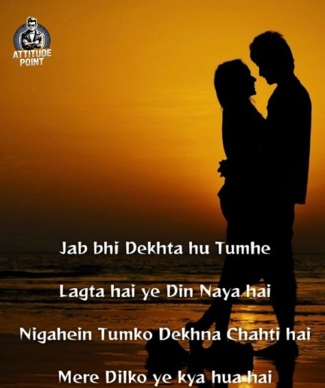 Gf के लिए रोमांटिक शायरी