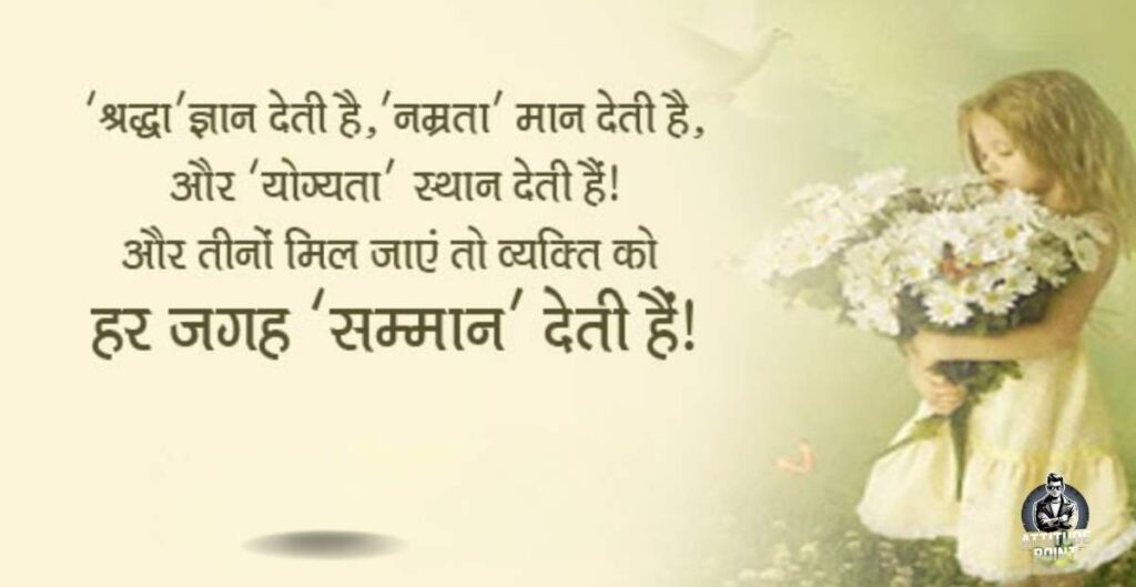 Good Morning Quotes For Love In Hindi