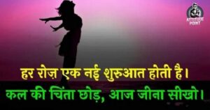 Happy Life Shayari in Hindi
