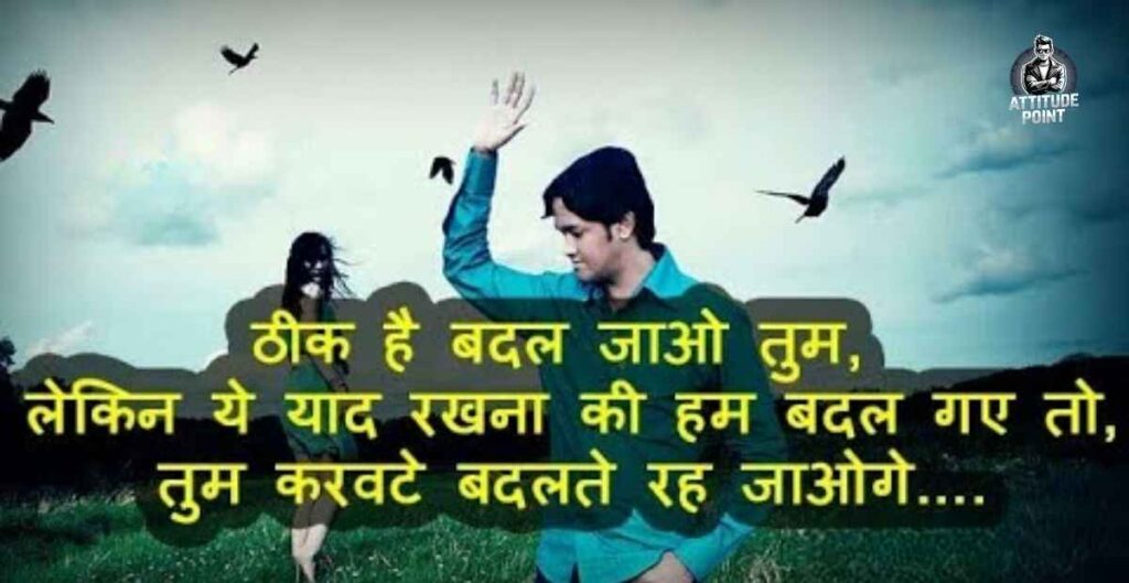 Heart Touching Breakup Shayari