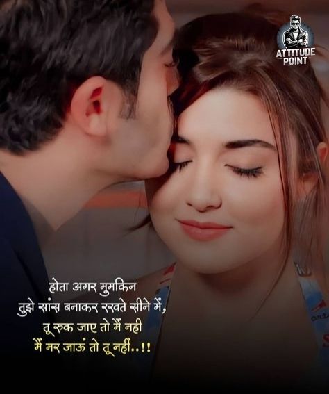 Hindi Love Shayari