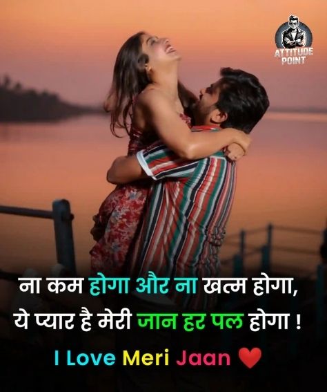 I Love You Jaan