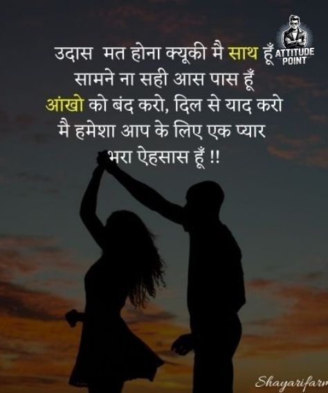 I Love You Shayari in Hindi