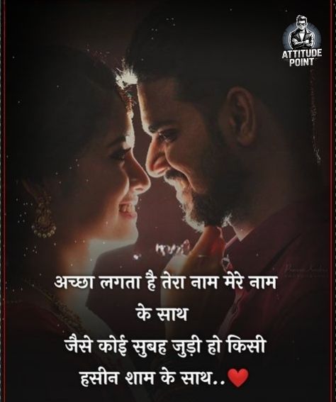 I Love You Shayari in Hindi