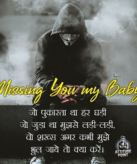 I Miss You Jaan Shayari