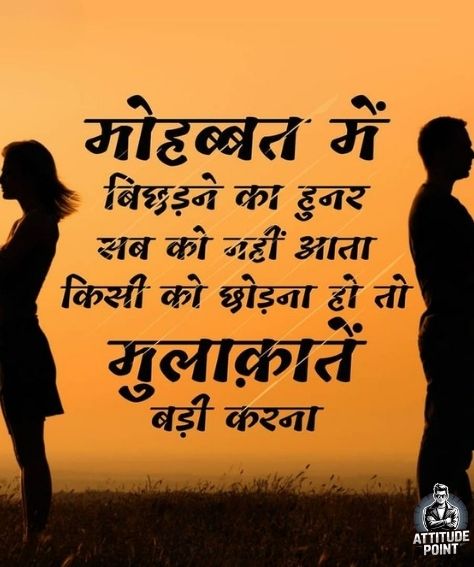 Jabardast Jalane Wali Shayari