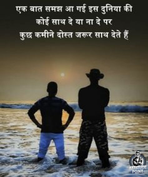 Jigri Dost Ke Liye Shayari
