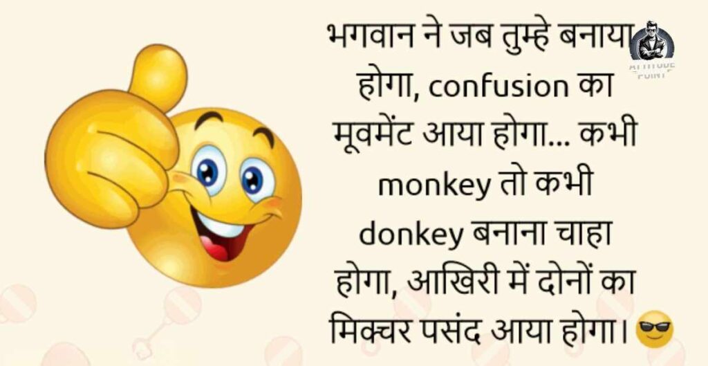 Jokes Funny Shayari
