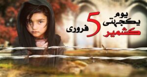 Kashmir Day Poetry