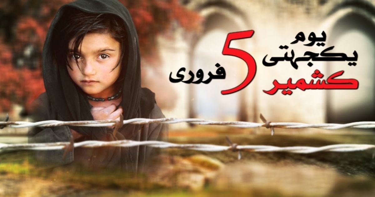 Kashmir Day Poetry