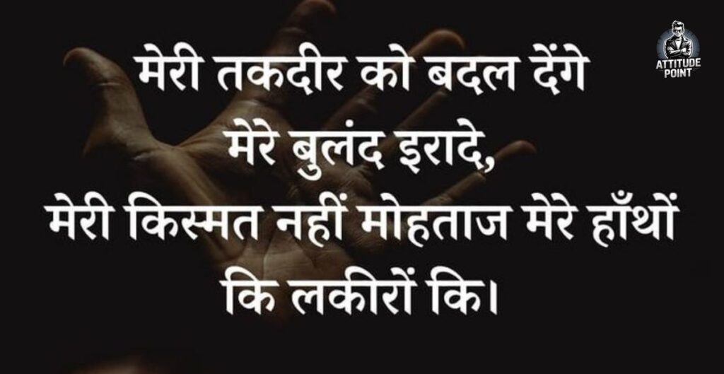 Kharab Kismat Shayari on Life