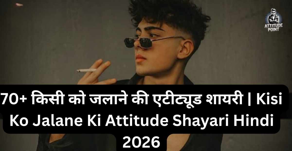 Kisi Ko Jalane Ki Attitude Shayari