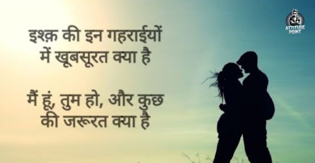 Kisi ko Jalane Ki Attitude Shayari Hindi 2026