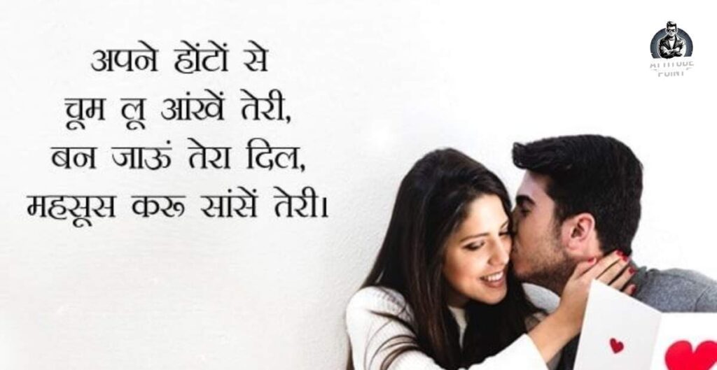 Kiss First Kiss Romantic Shayari