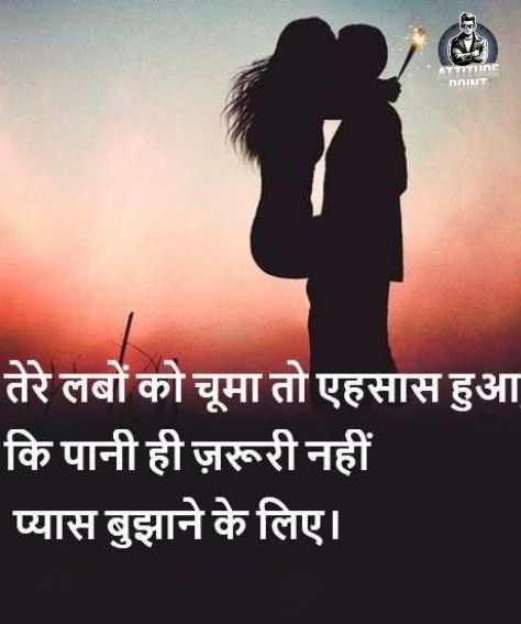Kiss Shayari for Girlfriend