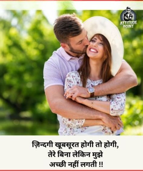 Life Partner Shayari