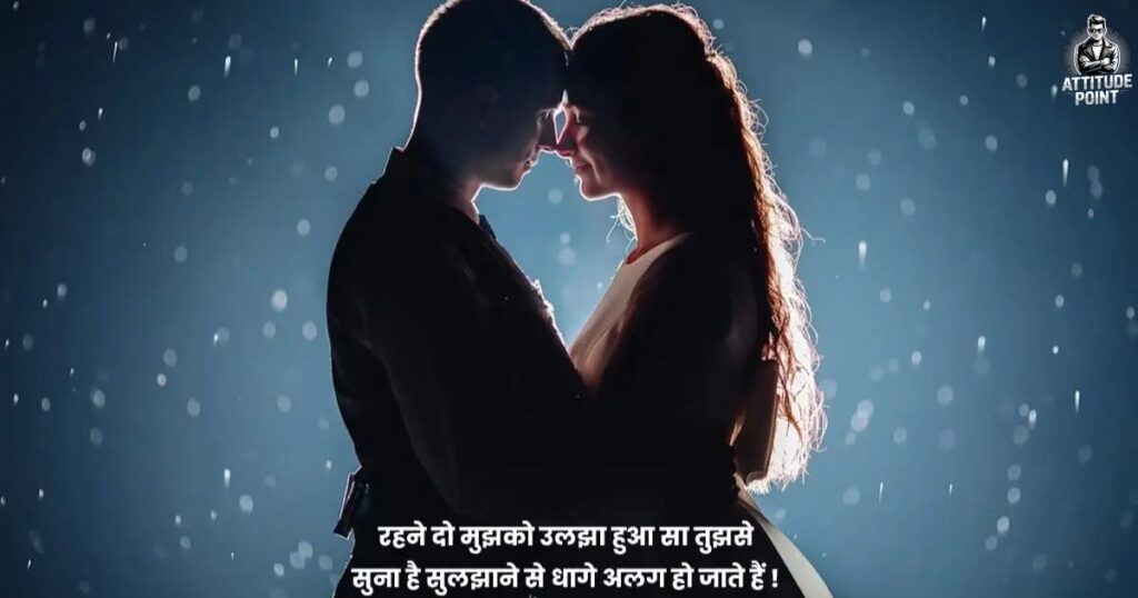Life Partner Shayari