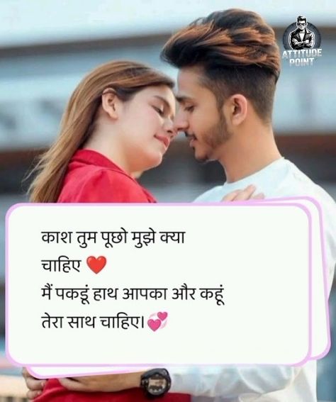 Life Partner Shayari
