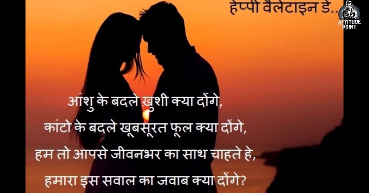 Love Shayari For Husband in Hindi 