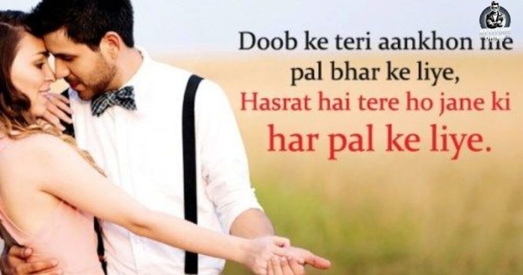 Love Shayari For Husband in Hindi 
