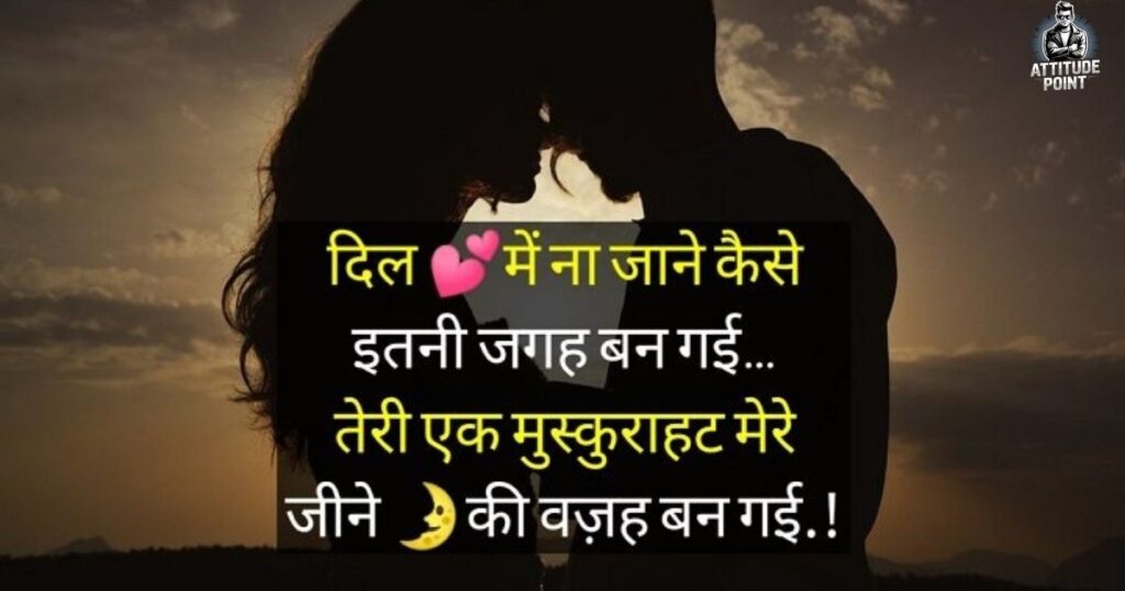 Love Shayari For Wife in Hindi 