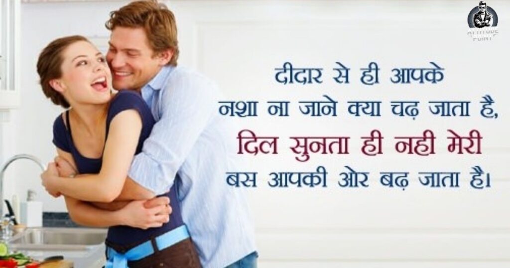 Love Shayari For Wife in Hindi 