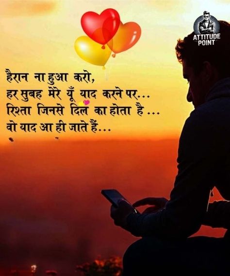 Love Shayari In Hindi With Emoji