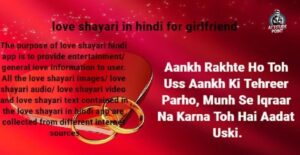 Love Shayari in Hindi