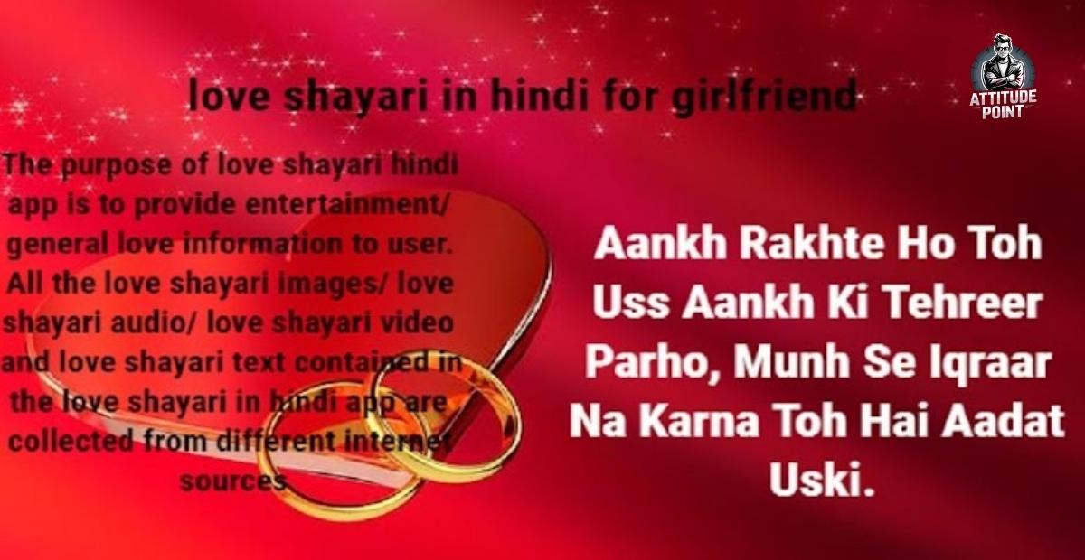 Love Shayari in Hindi